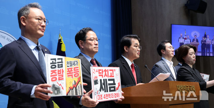 [서울=뉴시스] 고범준 기자 = 배준영 국민의힘 재정경제기획위원회 간사와 위원들이 3일 오후 서울 여의도 국회 소통관에서 정부의 2026년 세제개편안에 대한 입장 발표를 하고 있다. 2026.08.03. bjko@newsis.com