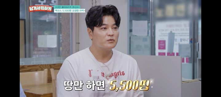 [서울=뉴시스] 추신수. (사진 = tvN 스토리 '남겨서 뭐하게' 캡처) 2026.08.04. photo@newsis.com *재판매 및 DB 금지