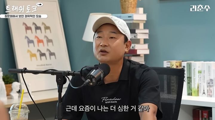 [서울=뉴시스] 이천수가 문진희 전 심판위원장과 홍명보 전 감독의 태도를 작심 비판해 화제를 모으고 있다. (사진='리춘수' 유튜브 채널 캡처) *재판매 및 DB 금지