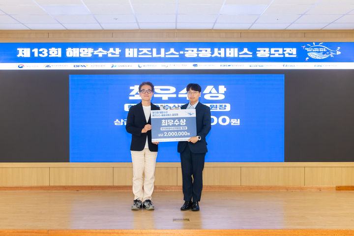 [서울=뉴시스] 한국해양교통안전공단은 지난달 30일 열린 '제13회 해양수산 비즈니스·공공서비스 공모전'에서 최우수상 1건과 우수상 2건을 수상했다고 4일 밝혔다. (사진=KOMSA 제공) 2026.08.04. photo@newsis.com *재판매 및 DB 금지