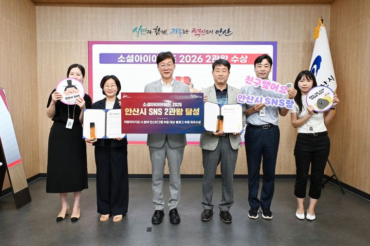 [안산=뉴시스] 이민근 안산시장(사진 왼쪽 세번째)이 3일 '소셜아이어워드 2026' 수상을 축하하며 직원들과 기념촬영을 하고 있다. (사진=안산시 제공) 2026.08.04. photo@newsis.com *재판매 및 DB 금지