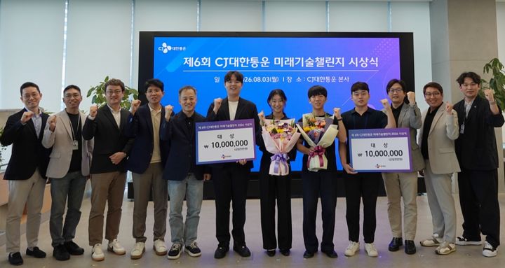 3일 CJ대한통운 본사에서 열린 '미래기술챌린지 2026 시상식'에서 심사를 주관한 CJ대한통운 경영진들과 대상 수상자들이 함께 기념촬영을 하고 있다.(사진=CJ대한통운 제공) *재판매 및 DB 금지