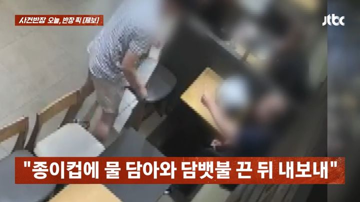 [서울=뉴시스]한 할머니가 주문하지 않고 카페에 앉아 있다가 담배까지 피우고 있다.(사진=JTBC 사건반장 캡처)2026.08.04.