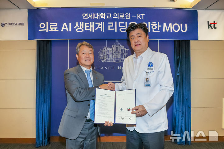 [서울=뉴시스]KT와 연세의료원이 의료 데이터를 고도화해 AI 활용 기반을 강화하고, 대한민국 의료 AI 혁신과 미래 경쟁력 확보에 나선다고 4일 밝혔다. 사진은 김봉균 KT 엔터프라이즈부문장 부사장(왼쪽)과 금기창 연세의료원장이 기념 사진을 촬영하는 모습. (사진=KT 제공)