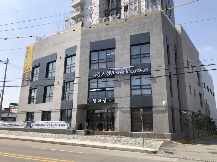 음성군 청년 공유오피스 '워크 캔버스' 전경 *재판매 및 DB 금지