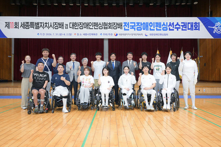 [세종=뉴시스] 송승화 기자 = 대회가 끝난후 기념사진을 찍고 있다.(사진=세종시).2026.08.04. photo@newsis.com. *재판매 및 DB 금지