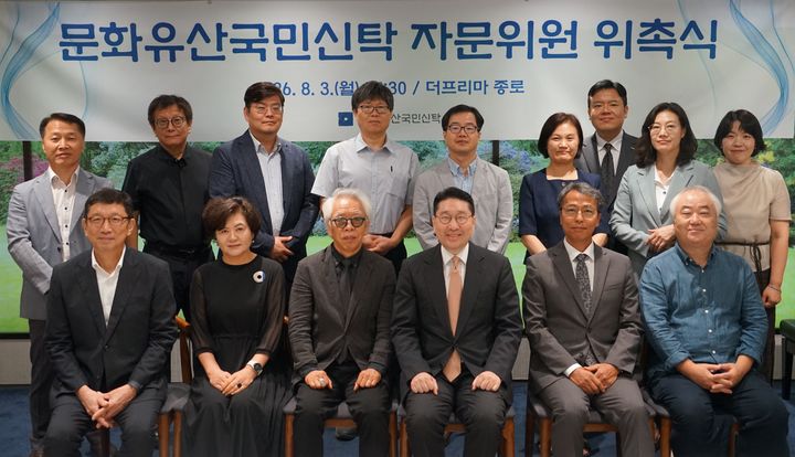 [서울=뉴시스] 문화유산국민신탁 자문위원 단체 사진 (사진=문화유산국민신탁 제공) 2026.08.04. photo@newsis.com *재판매 및 DB 금지