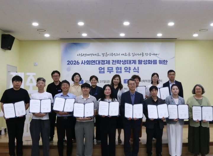 제주도·사회적경제지원센터, 결혼이주민 지역관광 전문가 양성