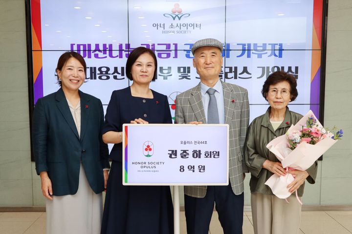 [서울=뉴시스] 권준하 신익산화물터미널 회장이 사랑의열매 최초로 사모펀드 유언대용신탁 기부협약을 체결한 모습 (사진=사랑의열매 제공) 2026.08.04. photo@newsis.com *재판매 및 DB 금지