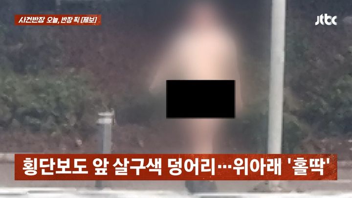 [서울=뉴시스]3일 오전 대전에서 한 남성이 나체로 거리를 활보하고 있다.(사진=JTBC 사건반장 캡처)2026.08.04.