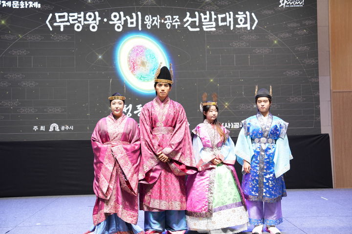 [공주=뉴시스] 무령왕 왕비 선발대회 수상자들이 기념사진을 찍고 있다. (사진=공주시) 2026.08.04. photo@newsis.com. *재판매 및 DB 금지