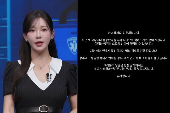 [서울=뉴시스] 김윤희 아나운서. (사진 = 인스타그램 캡처) 2026.08.04. photo@newsis.com *재판매 및 DB 금지
