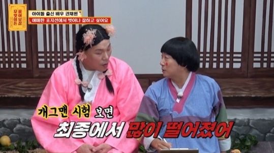 [서울=뉴시스] 개그맨 이수근이 지망생 시절을 떠올렸다. (사진 = KBS Joy '무엇이든 물어보살' 캡처) 2026.08.04. photo@newsis.com *재판매 및 DB 금지