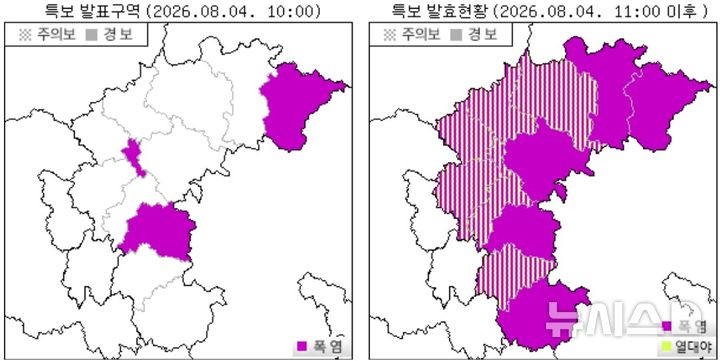 [청주=뉴시스] 청주기상지청 갈무리. 