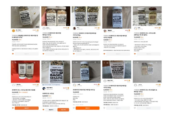 [서울=뉴시스]서울 마포경찰서는 미국 식료품업체 트레이더조스(TRADER JOE'S)의 조미료 '에브리싱 벗 더 베이글 세서미 시즈닝 블렌드(Everything but The Bagel Sesame Seasoning Blend)'가 온라인 중고거래 플랫폼인 당근마켓을 통해 거래된 사실을 확인하고, 당근마켓과 협조해 관련 거래를 차단했다고 4일 밝혔다. (사진=마포경찰서 제공) 2026.08.04. photo@newsis.com *재판매 및 DB 금지