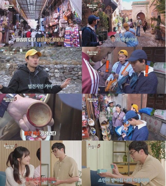 [서울=뉴시스] 4일 오후 9시 30분 방송되는 MBC에브리원 '위대한 가이드3'에서는 모로코 마라케시의 전통시장 수크를 찾은 박명수, 김대호, 최다니엘, 이무진의 모습이 공개된다. (사진=MBC에브리원) 2026.08.04. photo@newsis.com *재판매 및 DB 금지