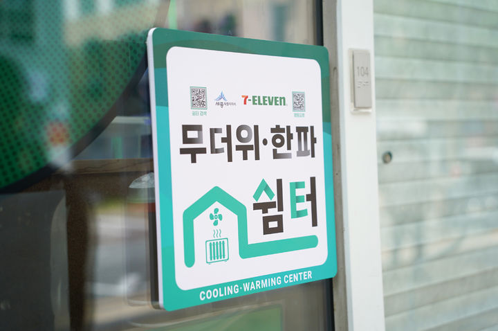 (사진=세븐일레븐 제공) *재판매 및 DB 금지