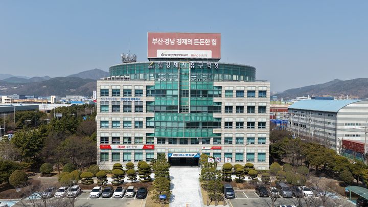 부산진해경제자유구역청 청사. *재판매 및 DB 금지