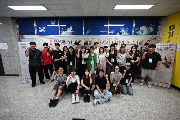 [대전=뉴시스] 국립한밭대 '대전 로컬브랜드 AI혁신 리빙랩 캠프' 참가자들 기념촬영. (사진=국립한밭대 제공) 2026.08.04. photo@newsis.com *재판매 및 DB 금지