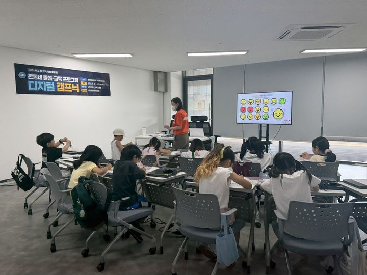 [용인=뉴시스] 경기도용인교육지원청이 4일 용인특례시 미디어센터에서 디지털 캠프닉을 진행하고 있다. (사진=용인교육지원청 제공) 2026.08.04. photo@newsis.com *재판매 및 DB 금지