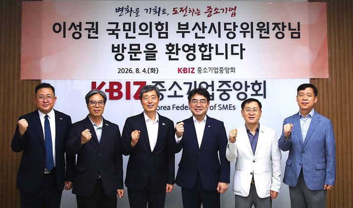 [부산=뉴시스] 중소기업중앙회 부산울산지역본부는 4일 부산 연제구 중기중앙회관에서 이성권 국민의힘 부산시당위원장과 간담회를 열고 정책과제집을 전달했다. (사진=중소기업중앙회 부산울산지역본부 제공) 2026.08.04. photo@newsis.com *재판매 및 DB 금지