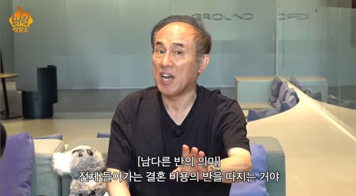 [서울=뉴시스] 정일영 인하대학교 영미유럽인문융합학부 초빙교수가 자신의 유튜브 채널 '악성 내성인 정일영'에서 '반반 결혼'을 둘러싼 예비부부의 갈등 사연에 대해 이야기하고 있다. (사진=유튜브 '악성 내성인 정일영' 캡처)
