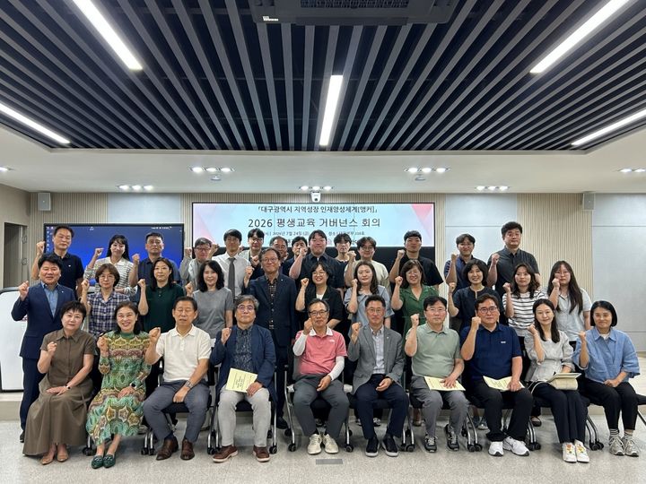 [대구=뉴시스] 대구과학대학교는 교내 하이브리드 강의실에서 평생교육 유관기관 관계자들이 참석한 가운데 '대구 앵커사업 평생교육 거버넌스 협의체 회의'를 개최했다. (사진=대구과학대학교 제공) 2026.08.04. photo@newsis.com *재판매 및 DB 금지