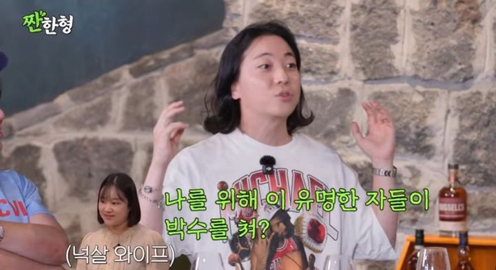 [서울=뉴시스] 넉살. (사진 = 유튜브 캡처) 2026.08.04. photo@newsis.com *재판매 및 DB 금지