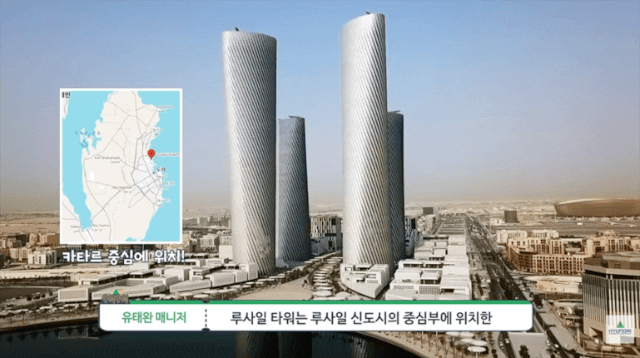 현대건설이 준공을 앞둔 카타르 루사일 타워 외관. (사진=현대건설 유튜브 갈무리) *재판매 및 DB 금지