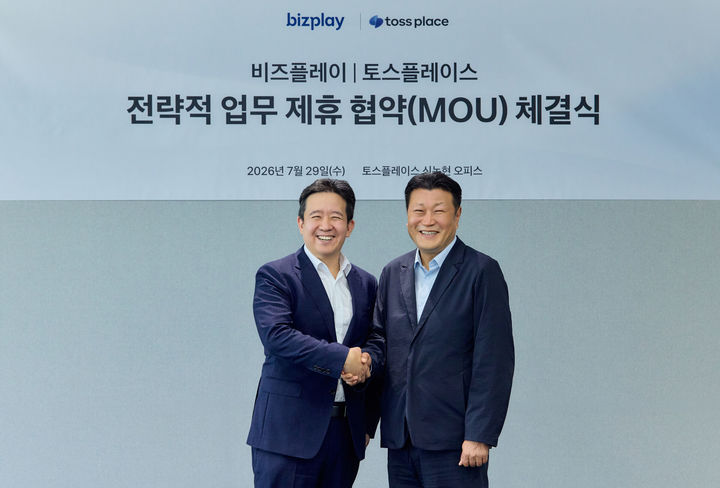 [서울=뉴시스] 서울 강남구 역삼동 토스 본사에서 열린 협약식에서 김정열 토스플레이스 부대표와 정광련 비즈플레이 부사장이 기념 사진을 촬영하고 있다. (사진=토스 제공) 2026.08.04. photo@newsis.com *재판매 및 DB 금지