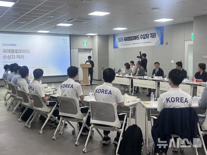 [서울=뉴시스]이현주 기자 = 서울시교육청은 4일 오후 서울 용산구 신청사에서 올해 국제올림피아드에서 우수한 성과를 거둔 학생 13명을 초청해 격려 행사를 개최했다. 정근식 교육감이 학생들을 향해 격려사를 하고 있다. lovelypsyche@newsis.com