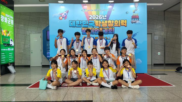 [진주=뉴시스]대구 엑스포에서 열린 2026 대한민국학생창의력챔피언대회.(사진=경남과학교육원 제공).2026.08.04.photo@newsis.com *재판매 및 DB 금지