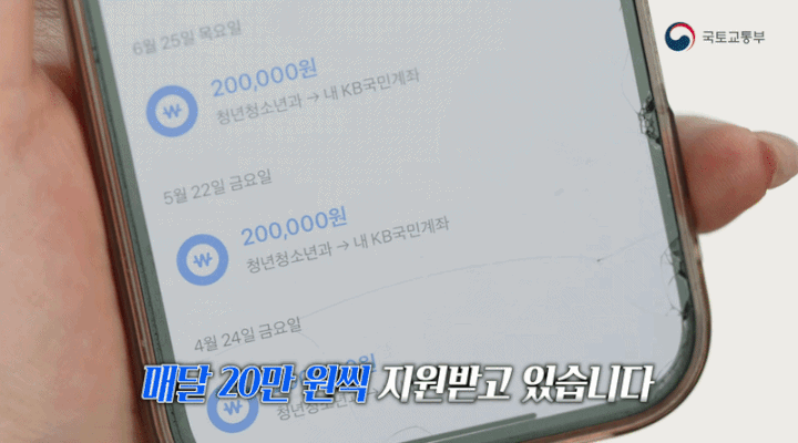 국토교통부 청년월세지원사업 수혜자 인터뷰. (사진=국토교통부 유튜브 갈무리) *재판매 및 DB 금지