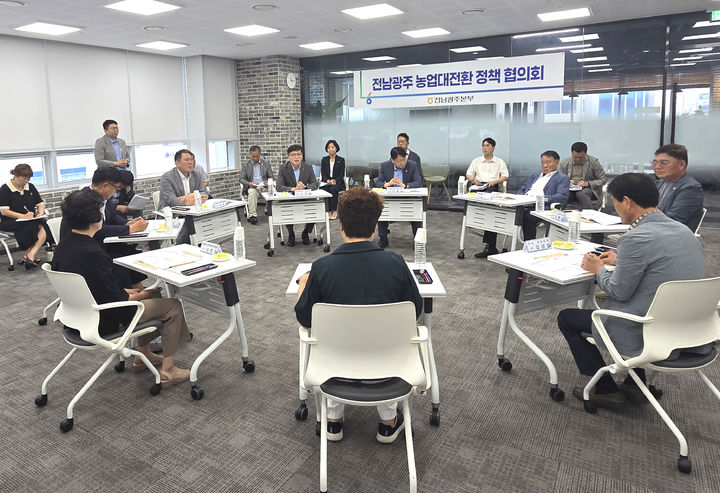 농협중앙회 전남본부(전남광주통합본부장 이광일)는 4일 무안에 위치한 전남본부에서 전남·광주 농협과 주요 농업인단체 대표 등이 참석한 가운데 '전남광주 농업대전환 협의회' 출범을 위한 첫 회의를 개최했다. (사진=전남농협 제공) photo@newsis.com *재판매 및 DB 금지