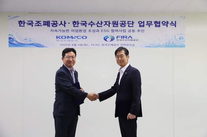 [부산=뉴시스] 김종덕(오른쪽) 한국수산자원공단 이사장과 성창훈 한국조폐공사 사장이 4일 '어구 수거사업 활성화 및 ESG 경영 협력'을 위한 업무협약을 체결한 뒤 악수하고 있다. (사진=한국수산자원공단 제공) 2026.08.04. photo@newsis.com *재판매 및 DB 금지