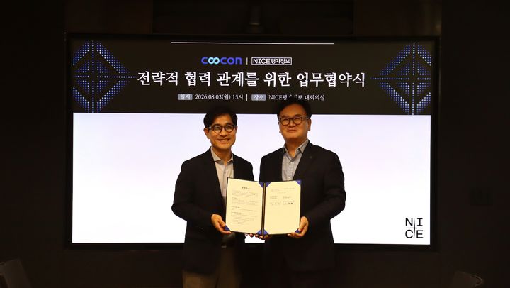 왼쪽부터 김종현 쿠콘 대표이사, 김종윤 NICE평가정보 대표이사 (사진=쿠콘 제공) *재판매 및 DB 금지