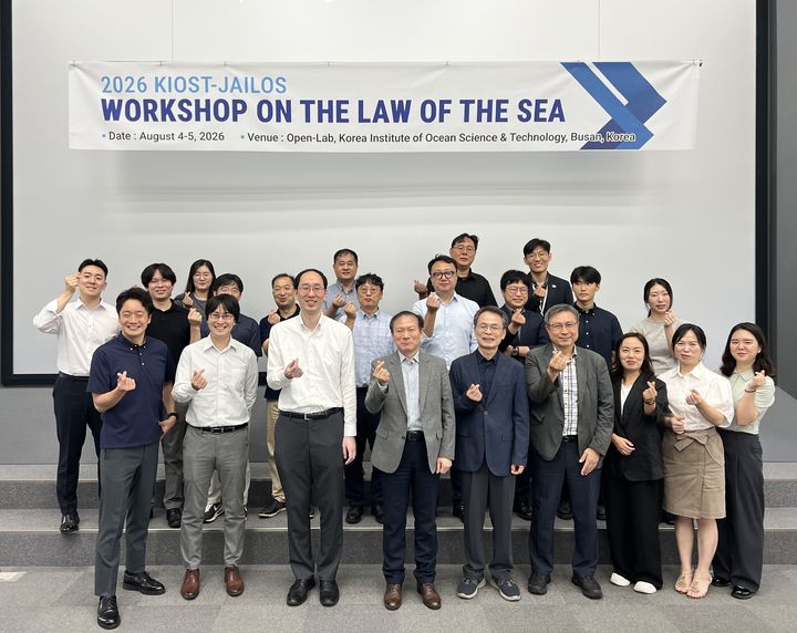[부산=뉴시스] 한국해양과학기술원(KIOST)과 일본해양법연구회가 4일 KIOST에서 공동으로 개최한 '해양법 전문가 국제 워크숍'에서 양 국 참가자들이 기념 사진을 찍고 있다. (사진=한국해양과학기술원 제공) 2026.08.04. photo@newsis.com *재판매 및 DB 금지