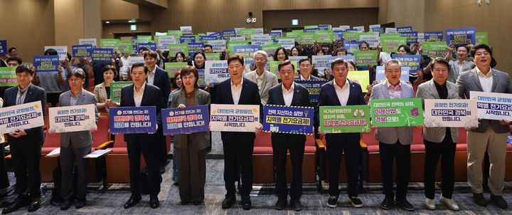 [안동=뉴시스] 4일 경북도 동부청사 강당에서 '지역별 전기요금제 실현 토론회' 후 참석자들이 지역별 전기요금제 조기 도입을 촉구하는 퍼포먼스를 펼치고 있다. (사진=경북도 제공) 2026.08.04. photo@newsis.com *재판매 및 DB 금지