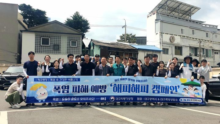 [대구=뉴시스] 대구지방기상청은 4일 여름철 위험기상에 대비해 쪽방촌 주민들을 대상으로 폭염 피해 예방 '해피해피 캠페인'을 진행했다. (사진=대구지방기상청 제공) 2026.08.04. photo@newsis.com *재판매 및 DB 금지