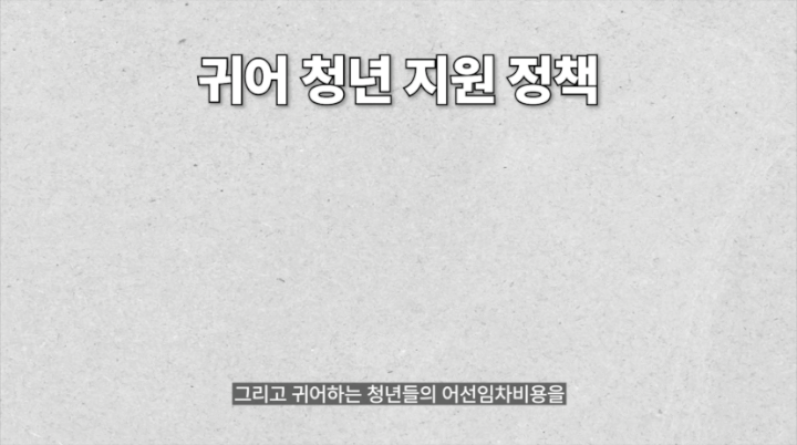 40세 미만 귀어 청년 지원 정책(사진=해양수산부) *재판매 및 DB 금지