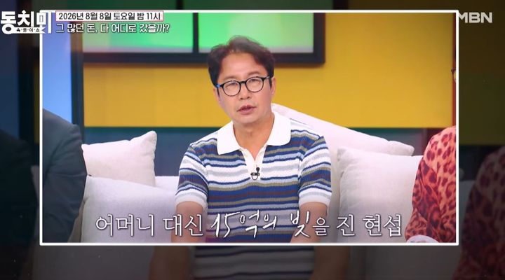 [서울=뉴시스] 심현섭. (사진 = 유튜브 캡처) 2026.08.04. photo@newsis.com *재판매 및 DB 금지