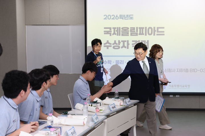 [서울=뉴시스]서울시교육청은 4일 오후 서울 용산구 신청사에서 올해 국제올림피아드에서 우수한 성과를 거둔 학생 13명을 초청해 격려 행사를 개최했다. 정근식 교육감이 수상 학생들과 악수하고 있다. (사진 = 서울시교육청) photo@newsis.com *재판매 및 DB 금지