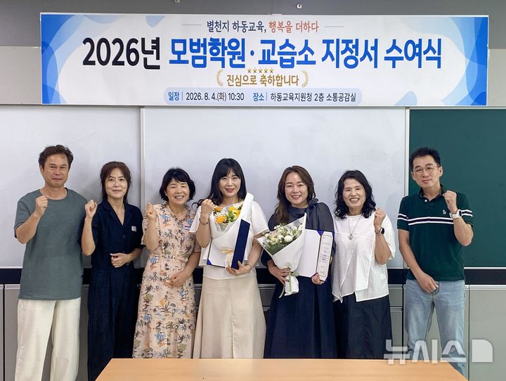 하동교육지원청, 모범학원·교습소 2곳 지정