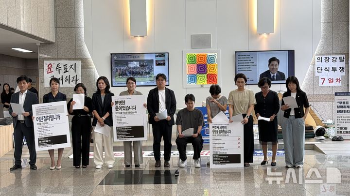 [안양=뉴시스] 박석희 기자 = 더불어민주당 안양시의원들이 의장 선거에 따른 투표 용지 공개를 요구하는 기자회견을 열고 있다. 2026.08.04. phe@newsis.com