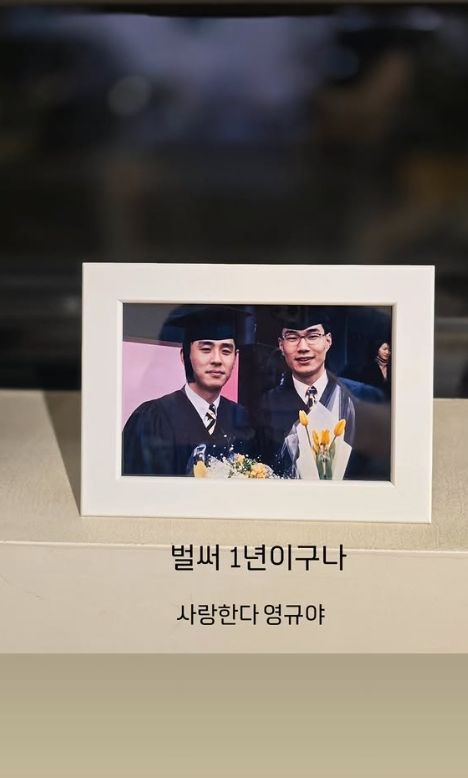 [서울=뉴시스] 배우 류승룡이 고(故) 송영규의 1주기를 추모했다. (사진 = 인스타그램 캡처) 2026.08.04. photo@newsis.com *재판매 및 DB 금지