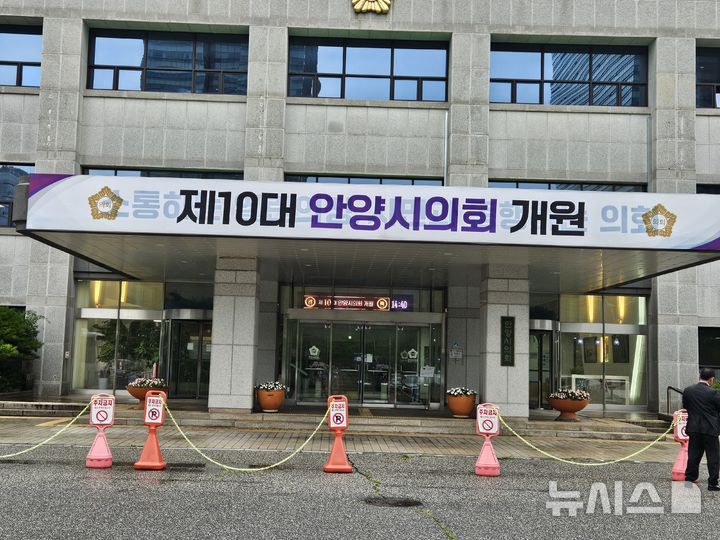 [안양=뉴시스] 박석희기자=안양시 의회 전경.2026.08.04. phe@newsis.com