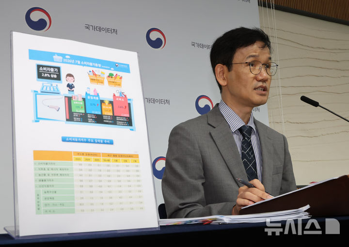[세종=뉴시스] 배훈식 기자 = 이두원 국가데이터처 경제동향통계심의관이 4일 오전 세종시 정부세종청사에서 2026년 7월 소비자 물가 동향 브리핑을 하고 있다. 2026.08.04. dahora83@newsis.com