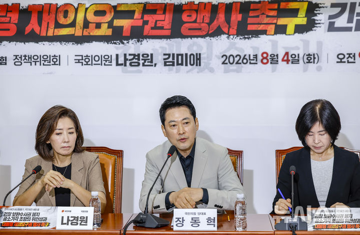 [서울=뉴시스] 정병혁 기자 = 장동혁 국민의힘 대표가 4일 서울 여의도 국회에서 열린 검찰 보완수사권 폐지·공소기각 조항의 위헌성과 대통령 재의요구권 행사 촉구 긴급 토론회에서 발언하고 있다. 2026.08.04. jhope@newsis.com
