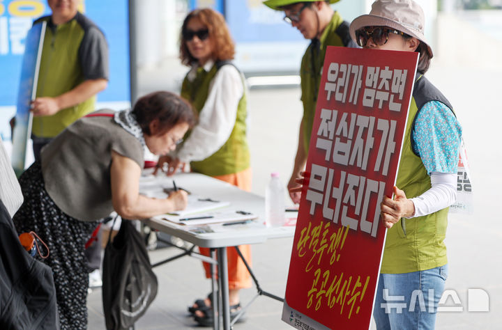 [서울=뉴시스] 김명년 기자 = 보건의료노조 대한적십자사본부지부 조합원들이 지난 8월 4일 오전 서울 용산구 서울역 1번 출구 앞에서 인요한 전 의원에 대한 적십자사 회장 인준 반대 서명운동을 진행하고 있는 모습. 2026.08.04. kmn@newsis.com