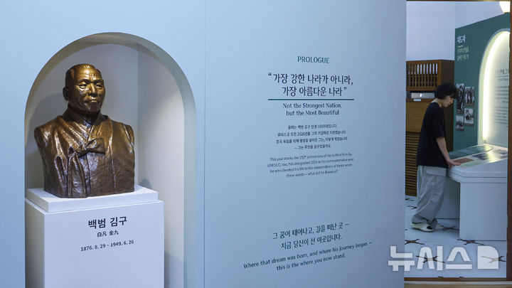 [서울=뉴시스] 권창회 기자 = 4일 서울 종로구 경교장에서 열린 김구 탄생 150주년 기념 '백범 김구, 세계의 가치가 되다' 특별전에서 관람객들이 전시를 관람하고 있다. 이번 특별전은 광복 후 김구가 경교장에 정착하는 장면부터, 해방정국 당시 민족의 앞날을 고민하는 모습, 분단을 막기 위해 평양 남북연석회의에 참석하는 순간 등 경교장에서 실제 일어난 사건과 이야기를 중심으로 구성됐다. 사진은 기사와 관련 없음. 2026.08.04. kch0523@newsis.com